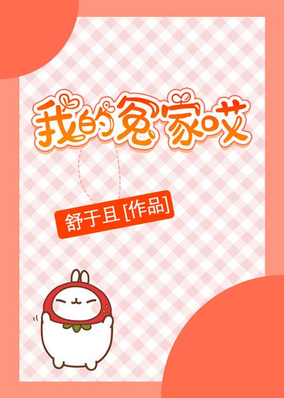 我的冤家哎